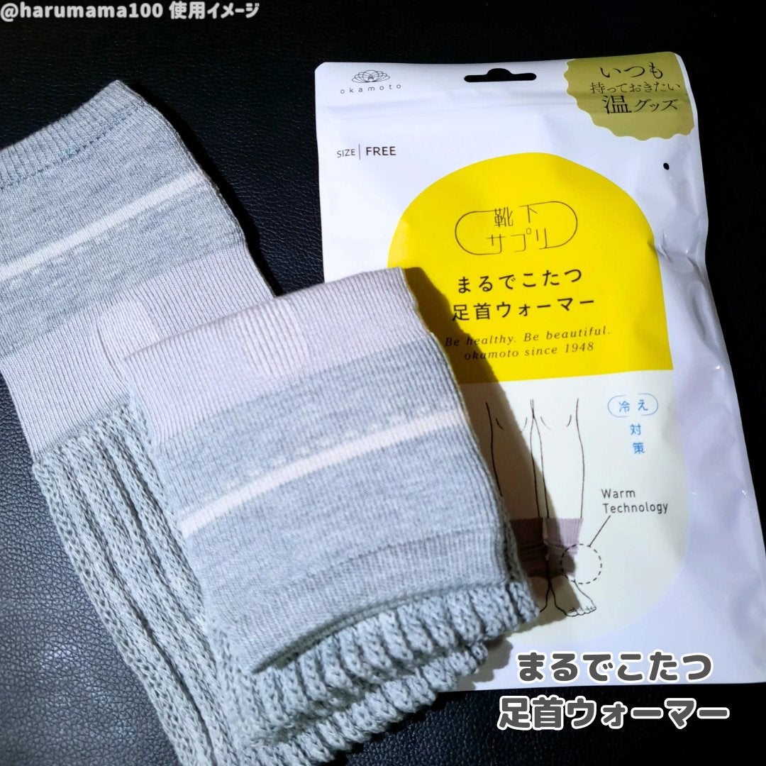 まるでこたつ レディース 足首ウォーマー/靴下サプリ/暖かい靴下を使ったクチコミ(2枚目)
