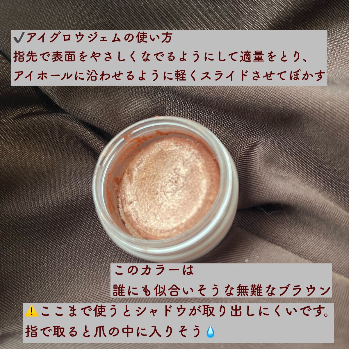 アイグロウ ジェム/DECORTÉ/ジェル・クリームアイシャドウを使ったクチコミ(3枚目)