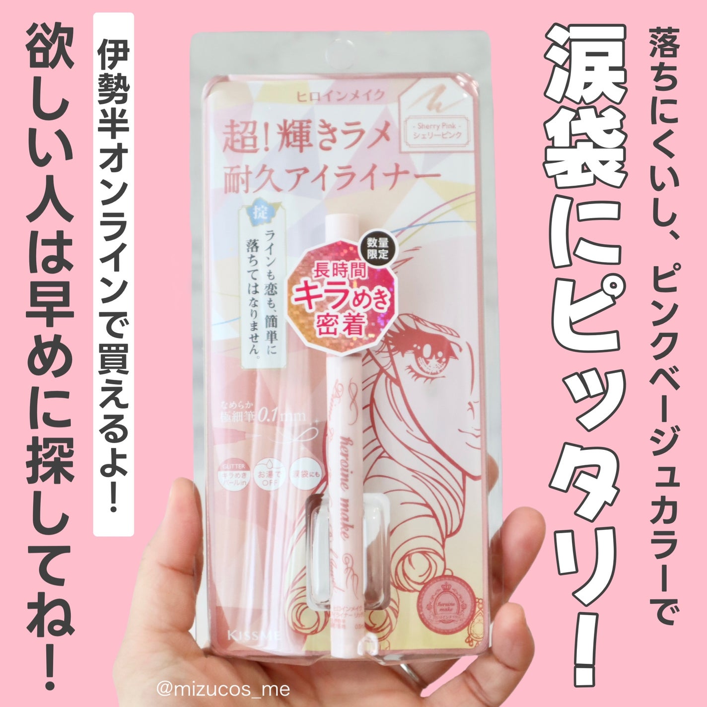 プライムリキッドアイライナー リッチジュエル/ヒロインメイク/リキッドアイライナーを使ったクチコミ(6枚目)