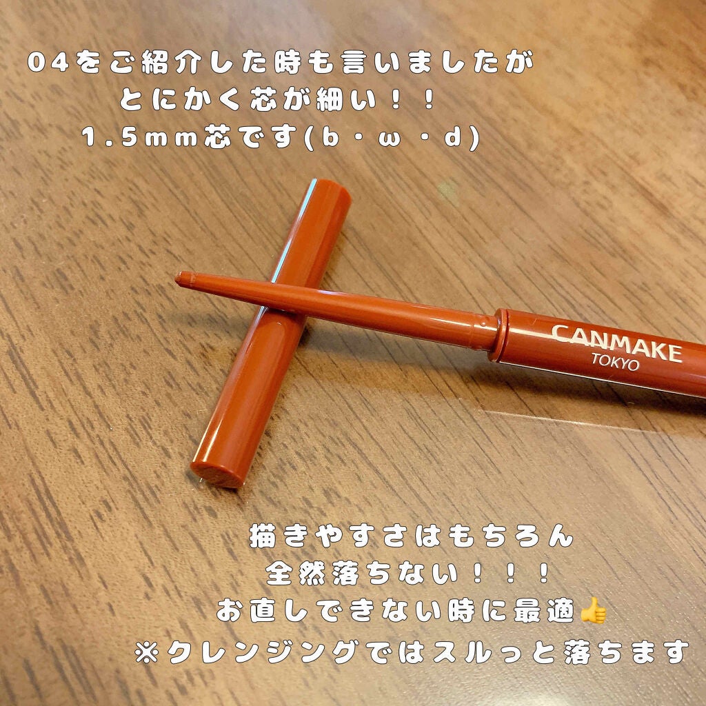 クリーミータッチライナー/キャンメイク/ジェルアイライナーを使ったクチコミ(2枚目)
