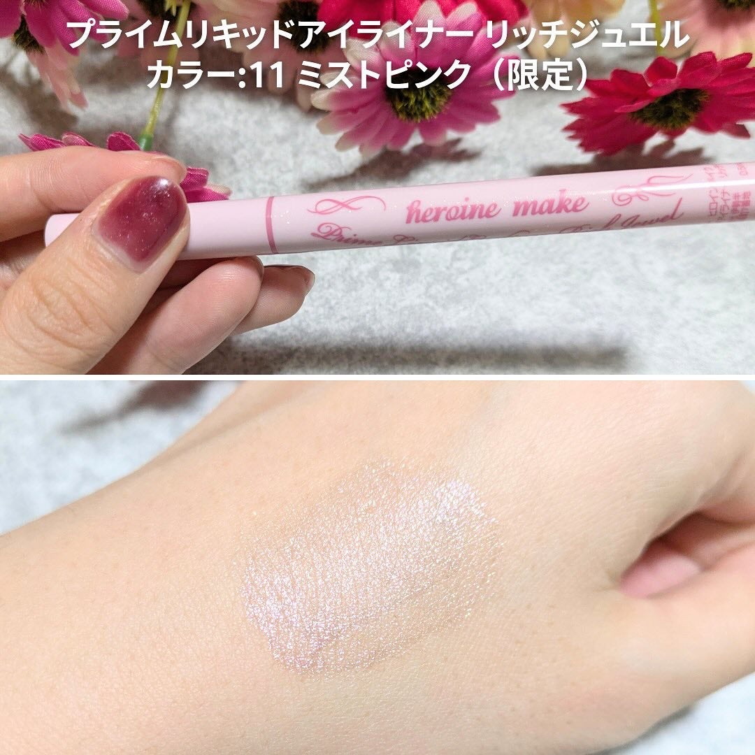 プライムリキッドアイライナー リッチジュエル/ヒロインメイク/リキッドアイライナーを使ったクチコミ(2枚目)