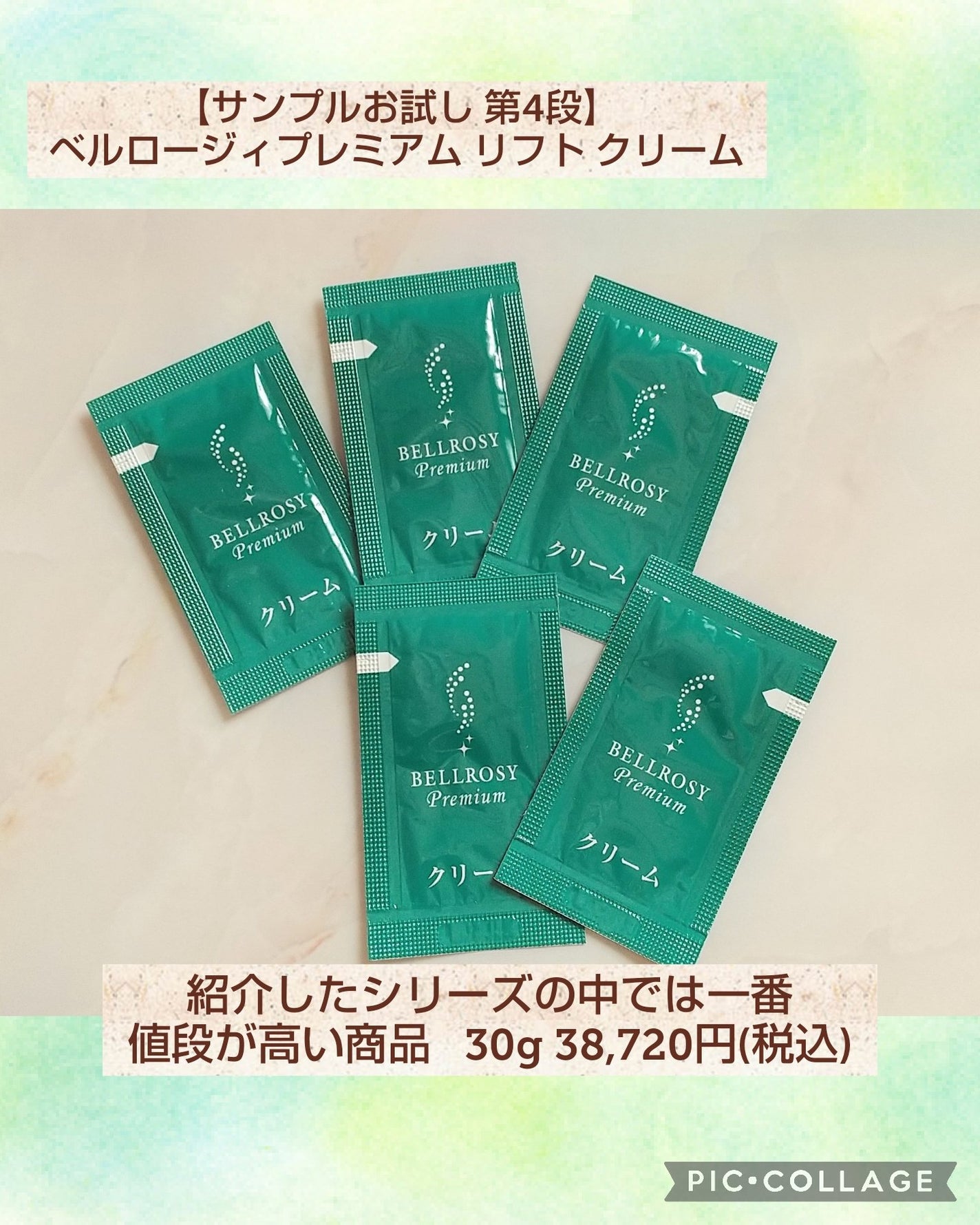 ヴィトワ ベルロージィ プレミアムリフトクリーム 30g 2個セット 試してみた】ベルロージィ リフトクリーム VITOWAの効果・肌質別