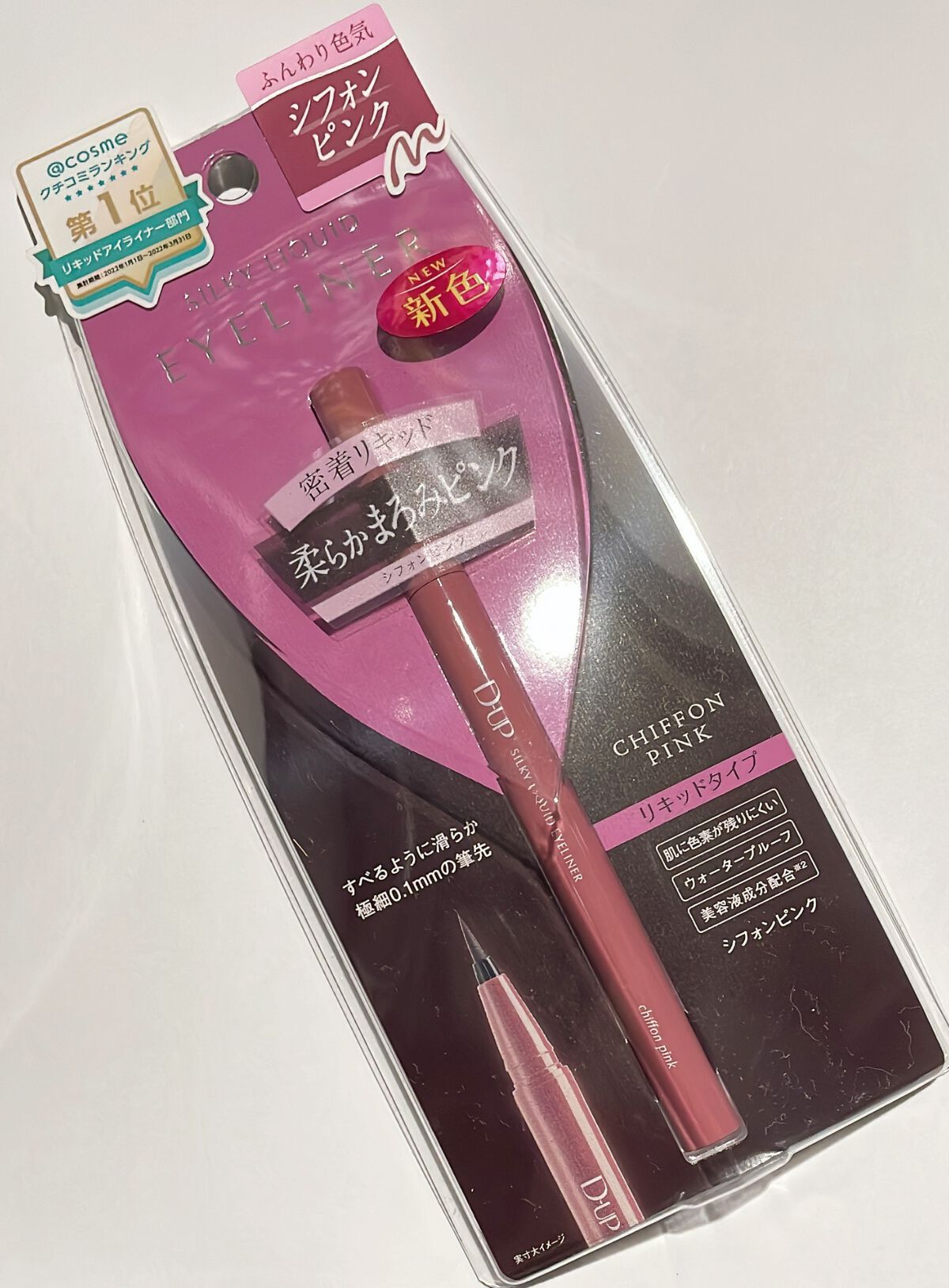 シルキーリキッドアイライナーWP/D-UP/リキッドアイライナーを使ったクチコミ(1枚目)