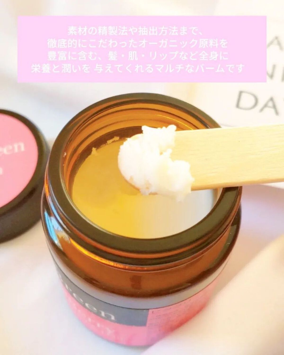 ビタ・グリーン・リップ・ハンド・ヘアバーム/Vita Green/ヘアバームを使ったクチコミ（3枚目）