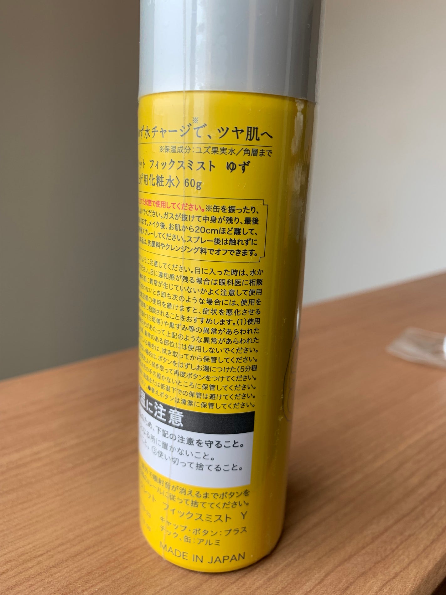 フィックスミスト/TIME SECRET/フィックスミストを使ったクチコミ(5枚目)