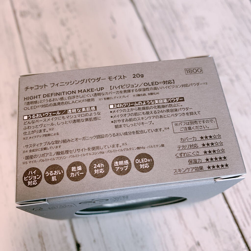 チャコット フィニッシングパウダー モイスト/チャコット・コスメティクス/ルースパウダーを使ったクチコミ(2枚目)