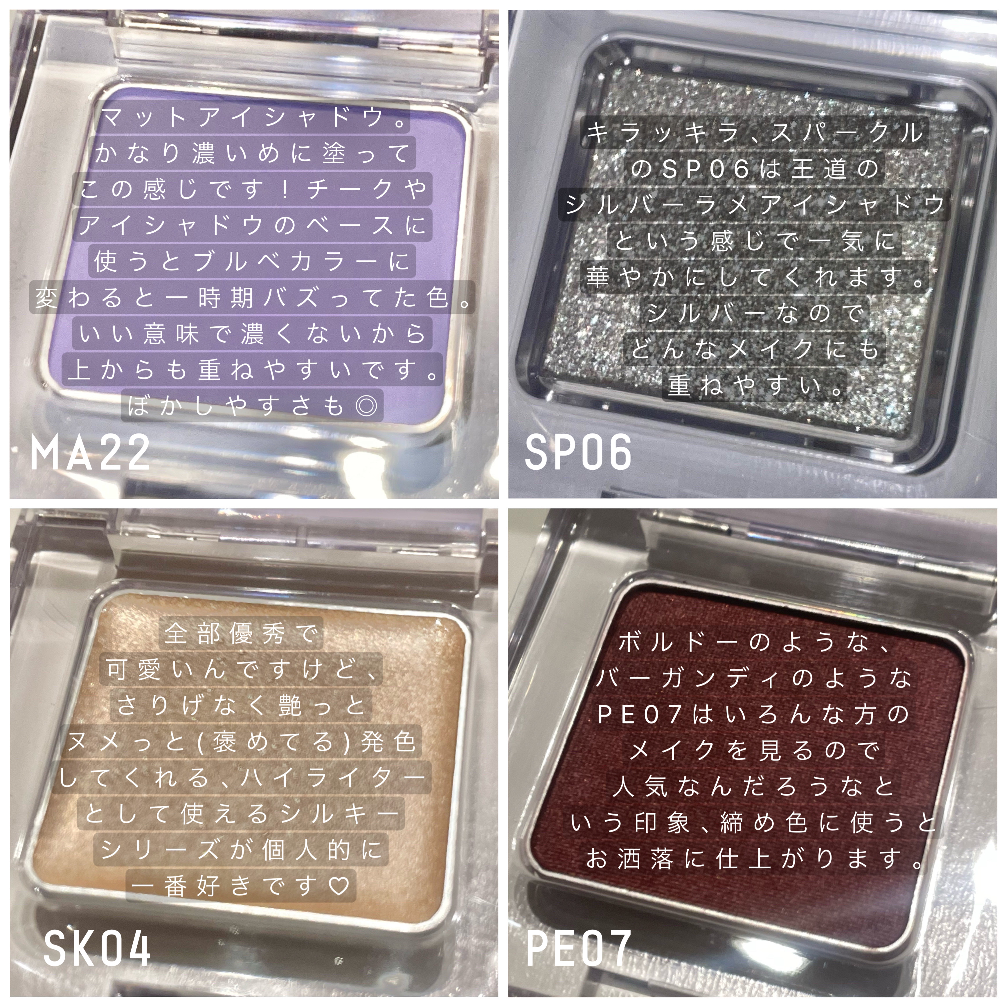 マルチカラーバリエーション マット/チャコット・コスメティクス/単色アイシャドウを使ったクチコミ（2枚目）