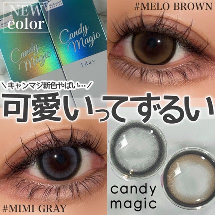 candymagic1day(キャンディーマジックワンデー)/candy magic/ワンデー(1DAY)カラコンを使ったクチコミ(1枚目)