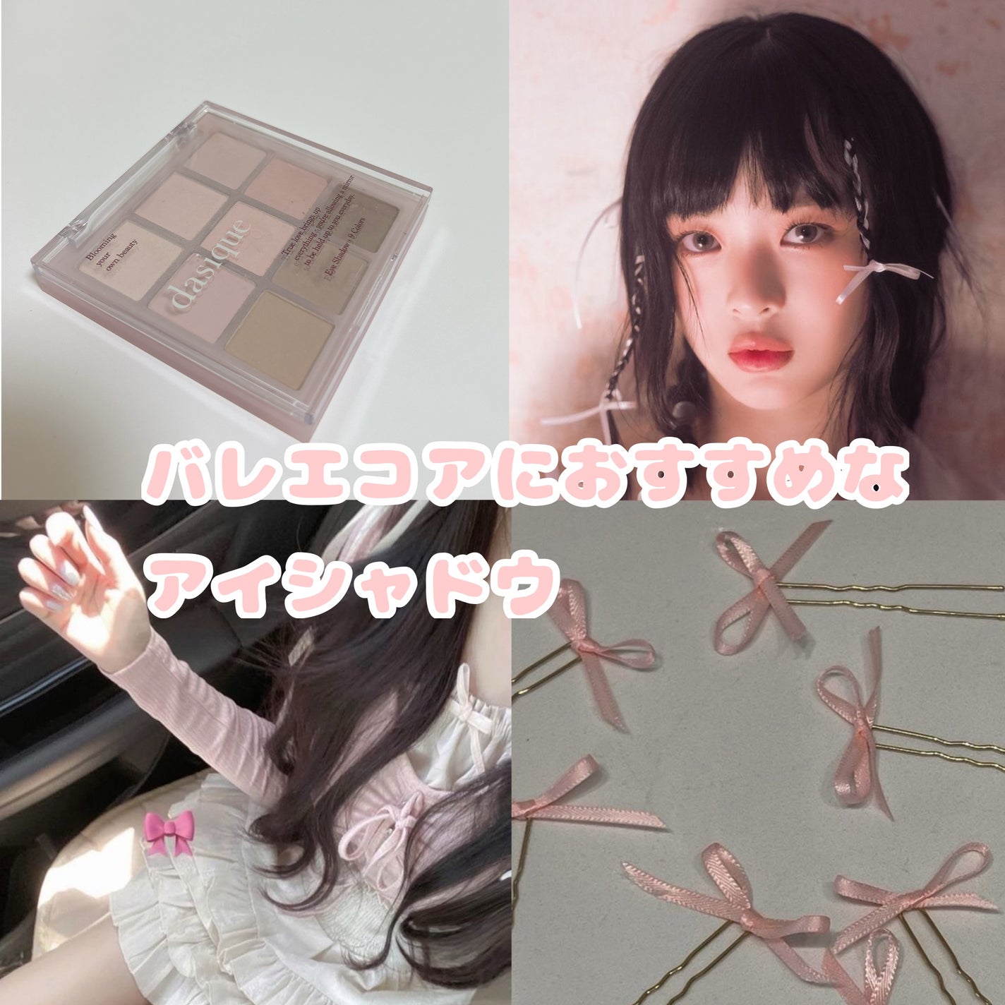 シャドウパレット/dasique/アイシャドウパレットを使ったクチコミ(1枚目)