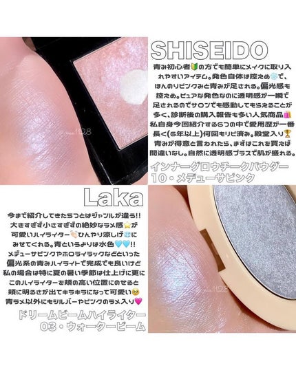 インナーグロウ チークパウダー/SHISEIDO/パウダーチークを使ったクチコミ(4枚目)