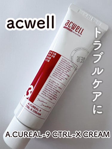 アキュリアルナインコントロールエックスクリーム/ACWELL/フェイスクリームを使ったクチコミ（1枚目）