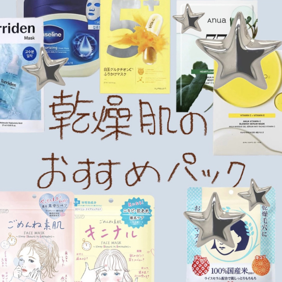 moisturizing sheet mask/ヴァセリン/シートマスク・パックを使ったクチコミ（1枚目）
