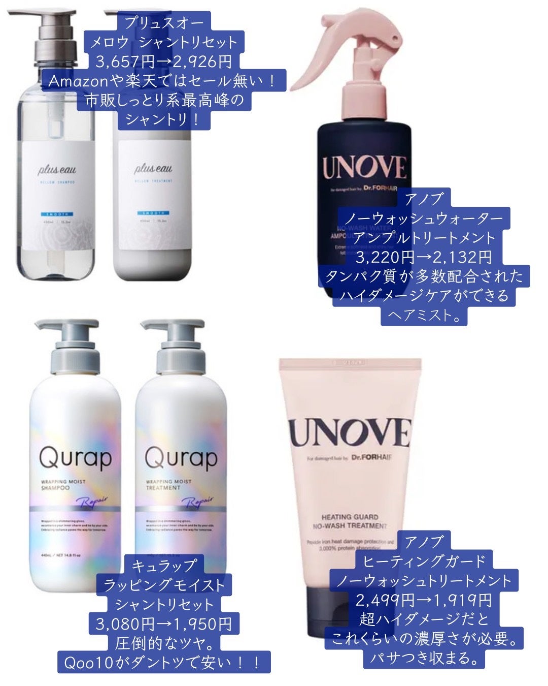 メロウシャンプー/メロウトリートメント/plus eau/市販シャンプーを使ったクチコミ(6枚目)