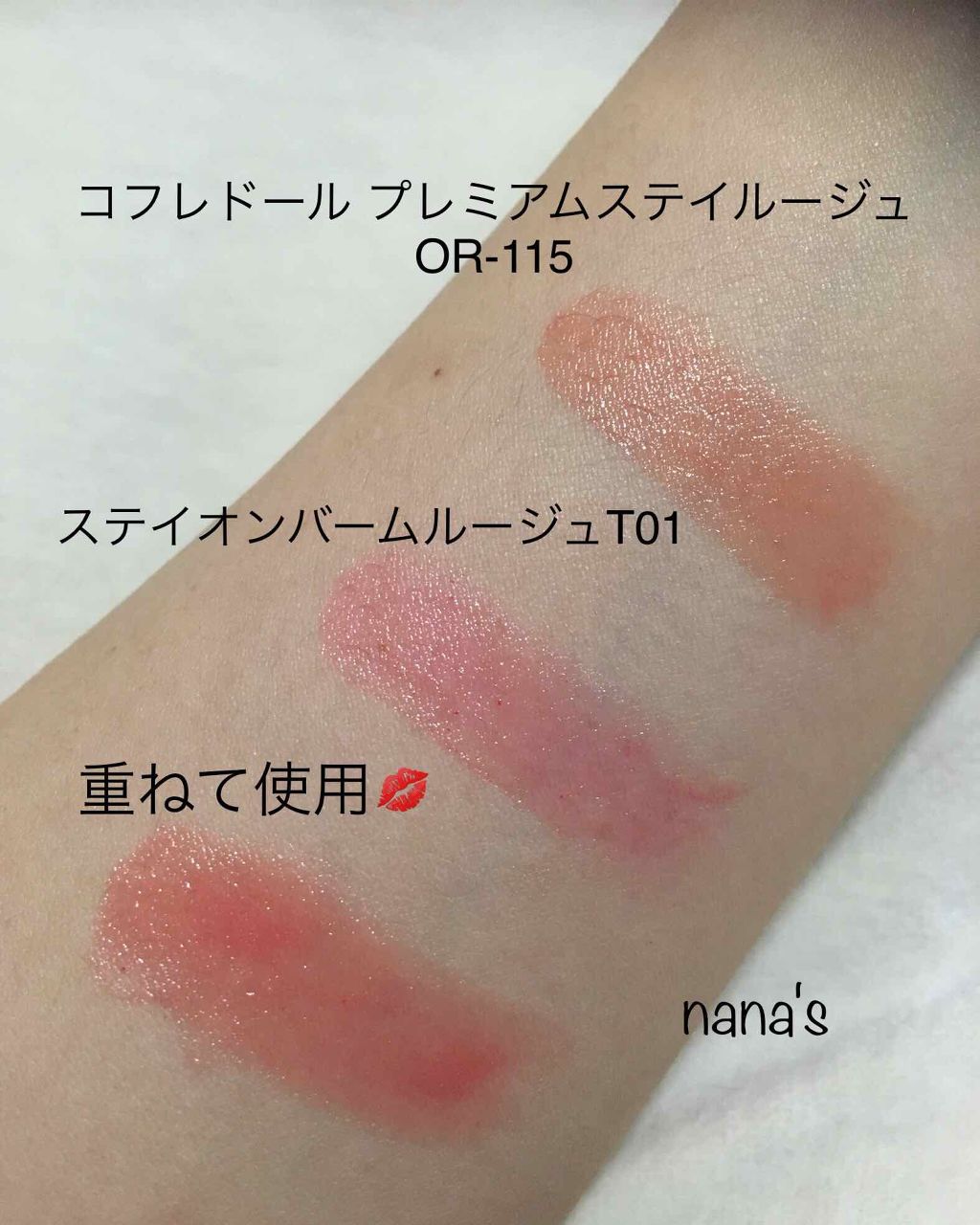 ステイオンバームルージュ/キャンメイク/口紅を使ったクチコミ(2枚目)