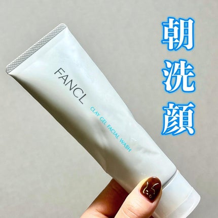 泥ジェル洗顔/ファンケル/その他洗顔料を使ったクチコミ(1枚目)