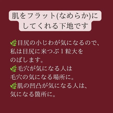 エクストラフィットスムースベース/四季彩/化粧下地を使ったクチコミ(4枚目)