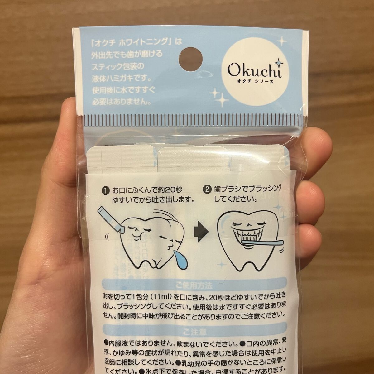 オクチホワイトニング(液体ハミガキ)/オクチシリーズ/歯磨き粉を使ったクチコミ(3枚目)