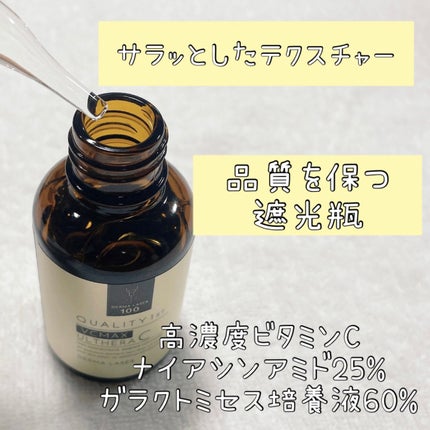 ダーマレーザー ウルセラC/クオリティファースト/美容液を使ったクチコミ(2枚目)