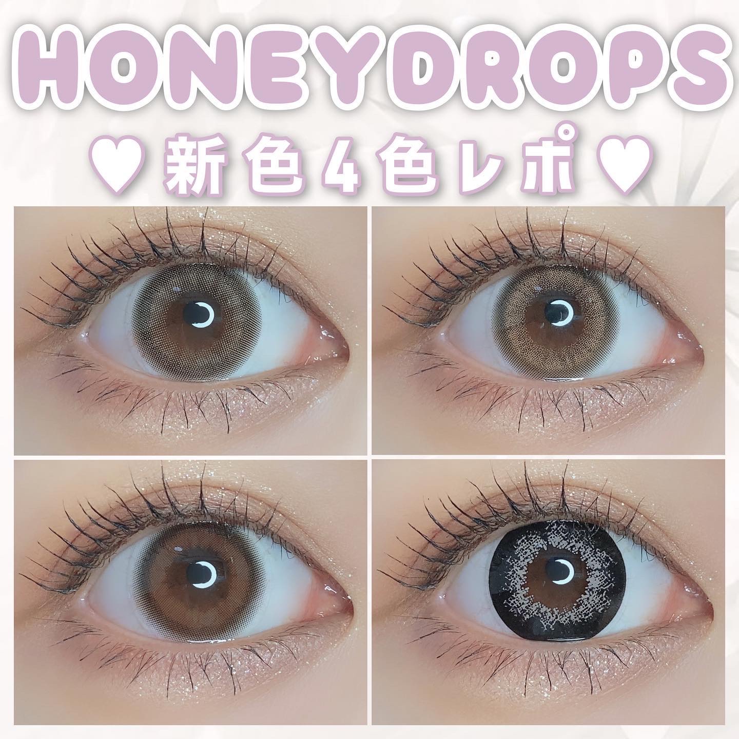 HoneyDrops 1day 15.0mm カフェミスト/HONEY DROPS/ワンデー（１DAY）カラコンを使ったクチコミ（1枚目）