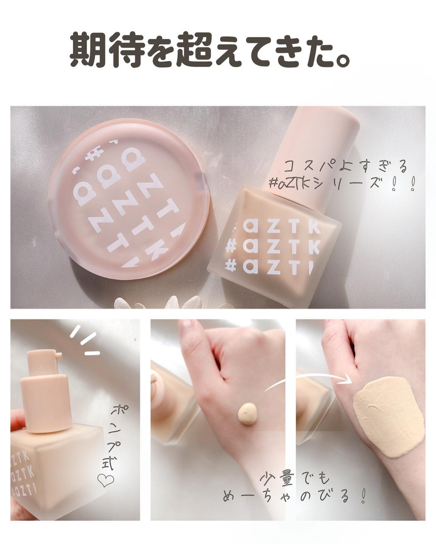 らな ♡ 韓国スキンケア / 韓国コスメ on LIPS 「【ドンキへ急げ!売り切れ続出の1,000円ファンデ試してみた!..」(3枚目)