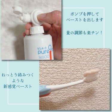 PureOra36500 薬用ハグキ高密着クリームハミガキ/ピュオーラ/歯磨き粉を使ったクチコミ（3枚目）