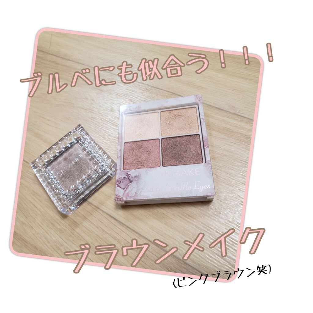 シングルカラーアイシャドウ/CEZANNE/単色アイシャドウを使ったクチコミ（1枚目）