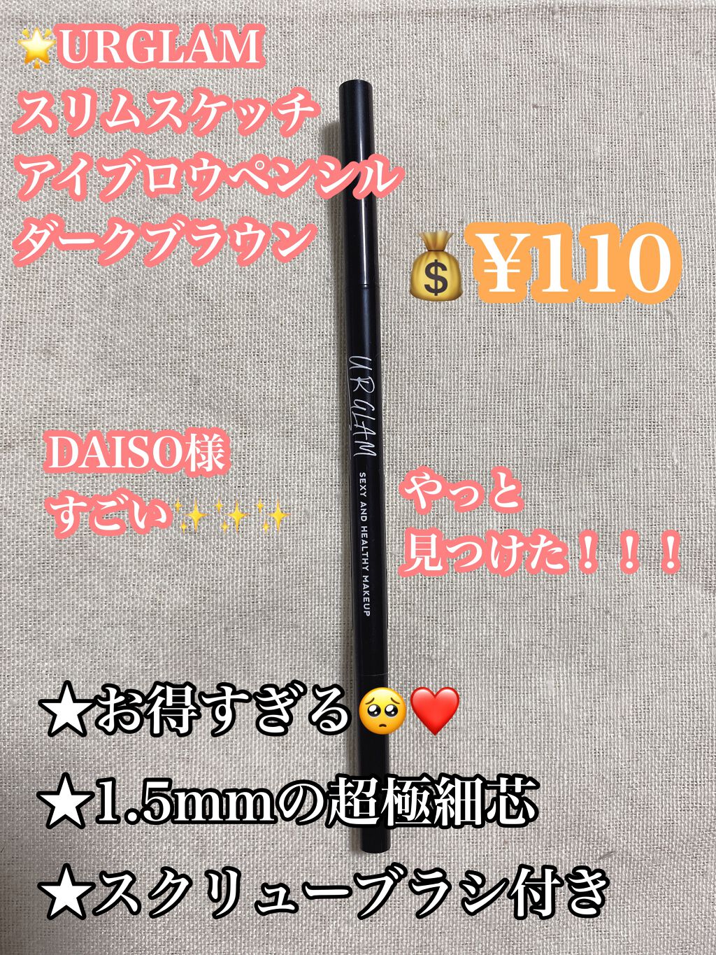 スリムスケッチアイブロウペンシル/U R GLAM/アイブロウペンシルを使ったクチコミ(1枚目)