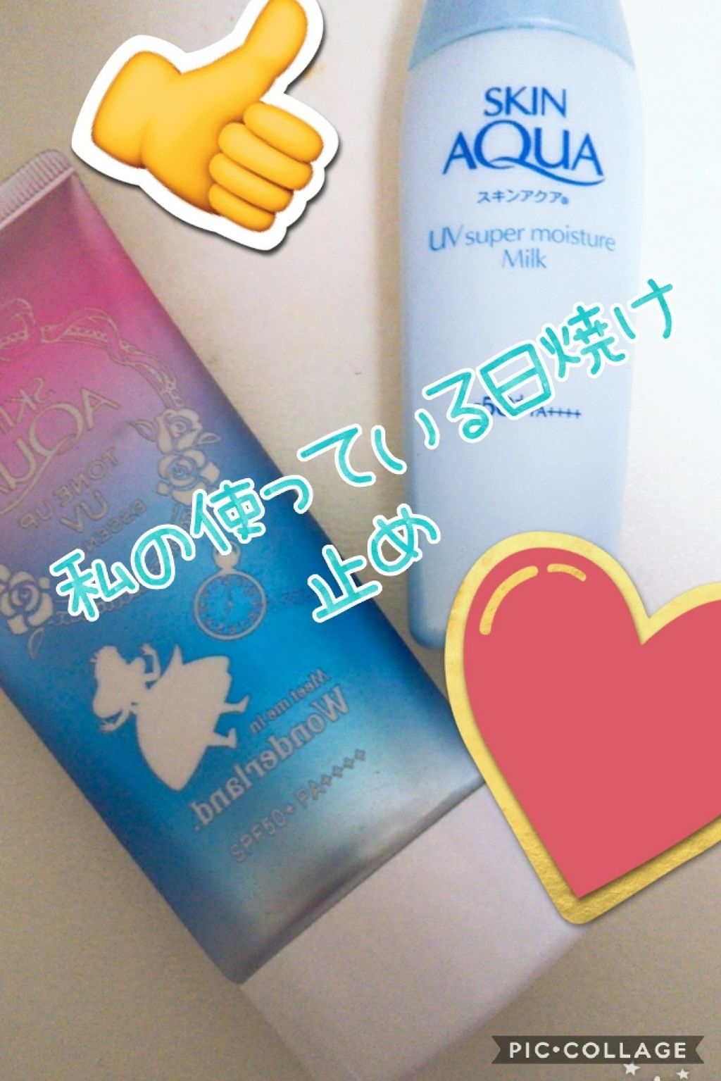 まりゴマ on LIPS 「今年、絶対焼けたくないあなた!水にも落ちない最強の日焼け止めが..」(1枚目)
