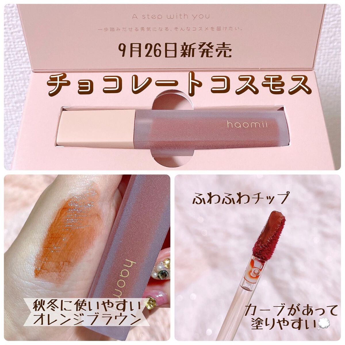 ð¶ðâ¯â³âŽðâ¯ð° on LIPS ãhaomiiïŒããªããŒïŒã®ãã£ã³ããªããæ°è²ããã§ã³ã¬ãŒãã³ã¹..ãïŒ2æç®ïŒ