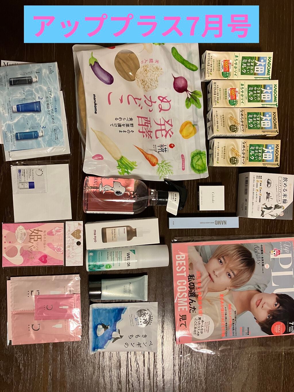 ビューティー定期便/bea’s up beauty book (ビーズアップ ビューティブック)/その他キットセットを使ったクチコミ(1枚目)