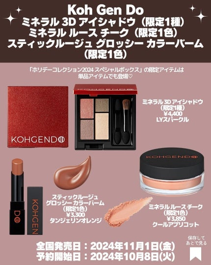 アロマカクテルコフレ/AYURA/その他キットセットを使ったクチコミ(4枚目)