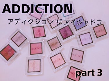 アディクション ザ アイシャドウ/ADDICTION/シングルアイシャドウを使ったクチコミ（1枚目）