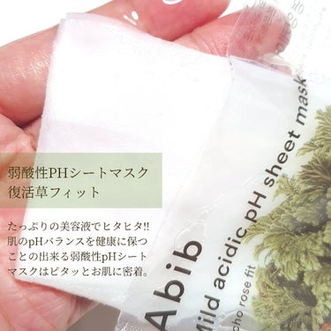 弱酸性PHシートマスク 復活草フィット/Abib /シートマスク・パックを使ったクチコミ（4枚目）