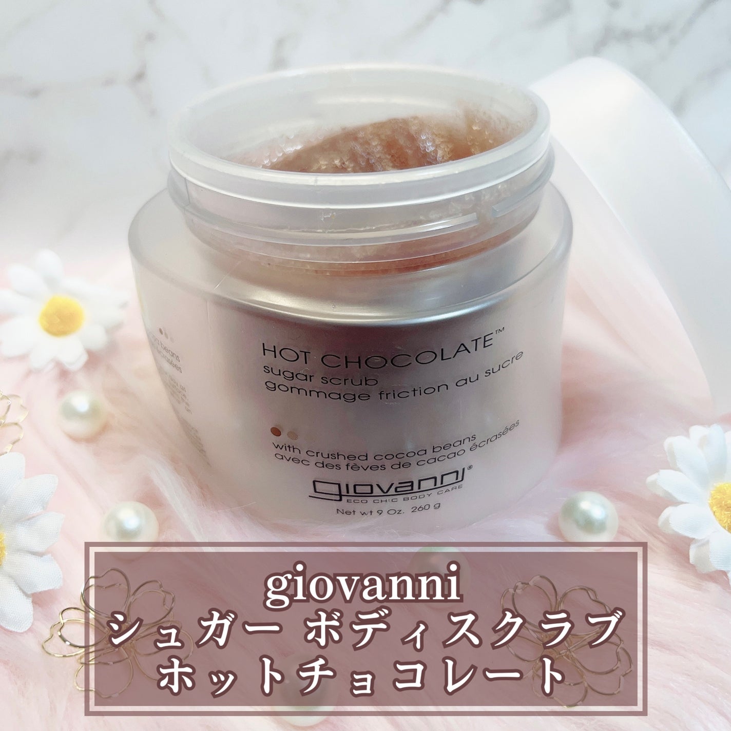 ジョヴァンニ シュガー ボディスクラブ ホットチョコレート/giovanni/ボディスクラブを使ったクチコミ(2枚目)