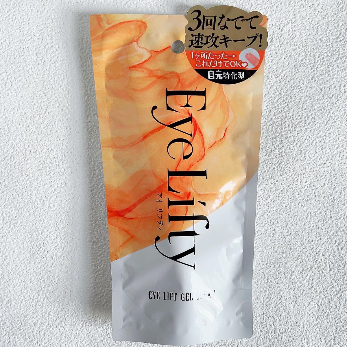 アイリフティ アイリフトジェルクリーム/R&/美容液を使ったクチコミ（2枚目）