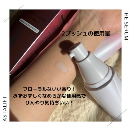 ザ セラム ブライトニング/アスタリフト/美容液を使ったクチコミ(2枚目)