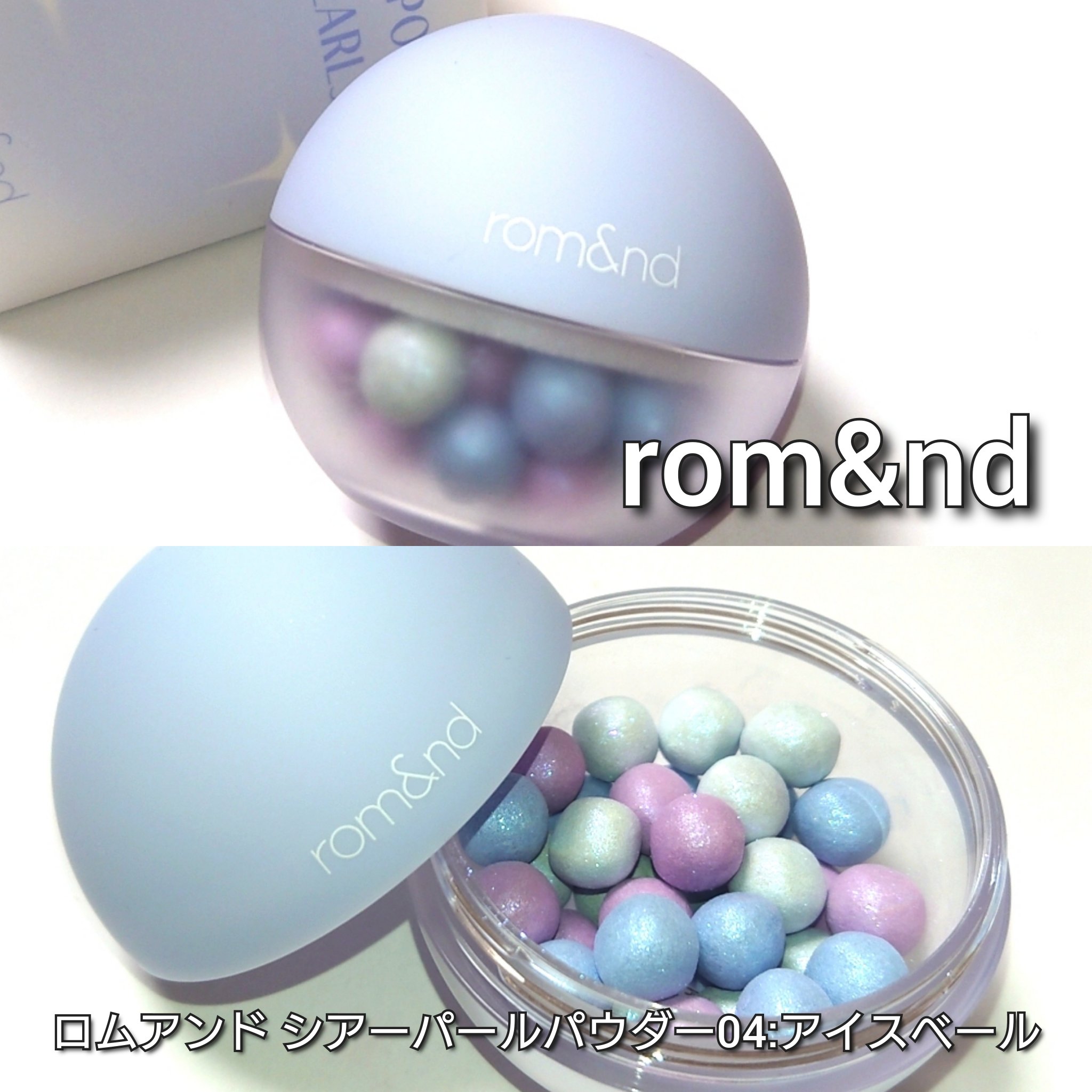 シアーパールパウダー/rom&nd/ルースパウダーを使ったクチコミ（2枚目）