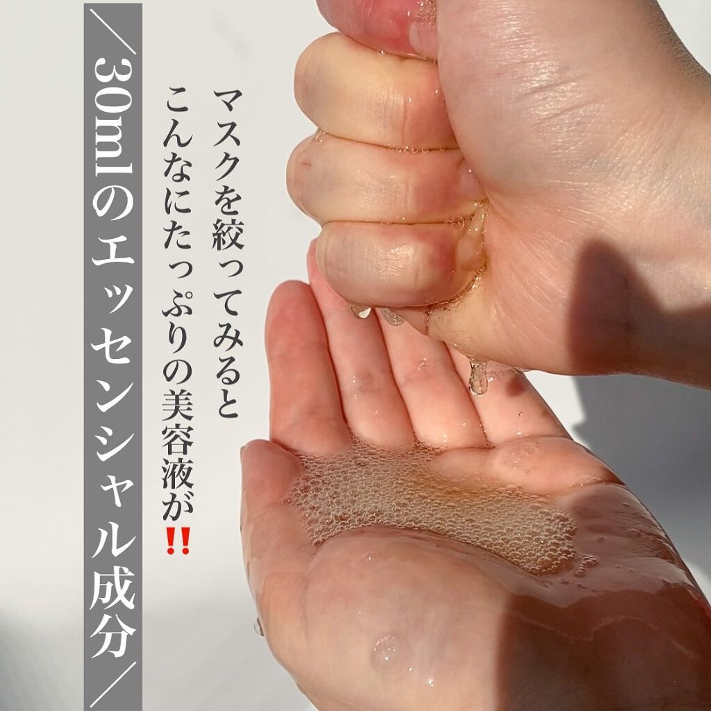 ビタタイガーマスク/NOWATER/シートマスク・パックを使ったクチコミ(7枚目)