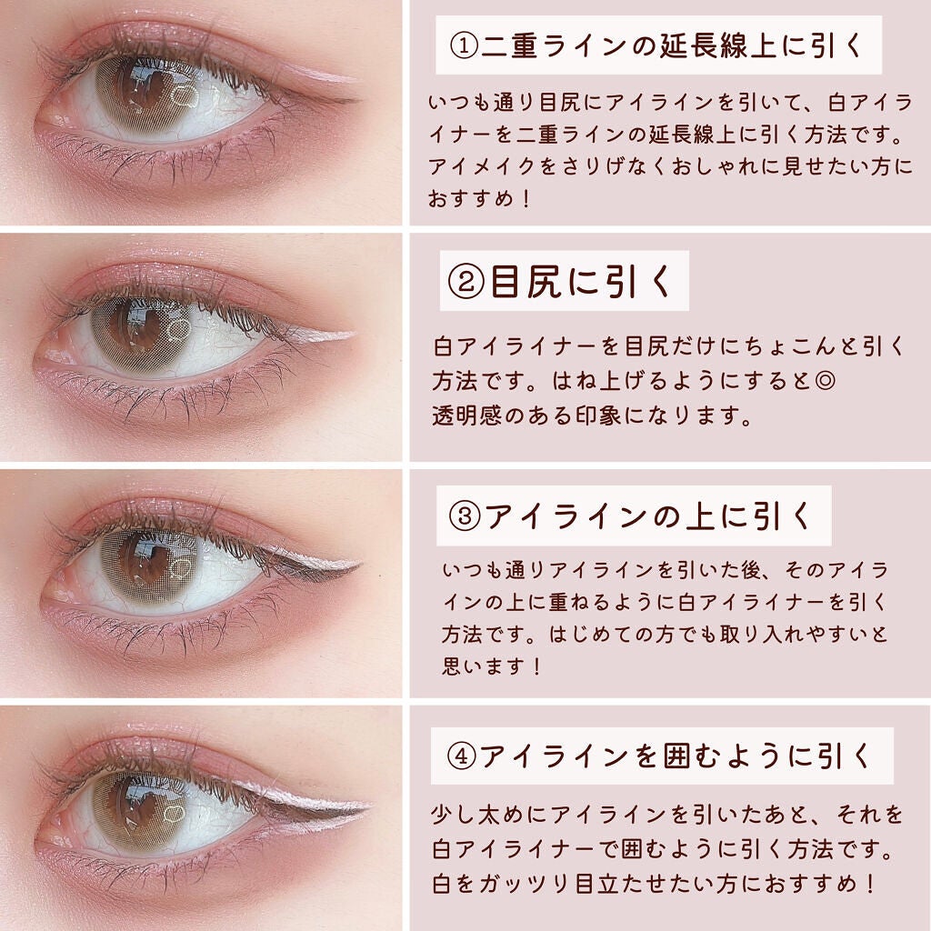 リキッドアイライナーa (TOKYO GIRLS COLLECTION)/U R GLAM/リキッドアイライナーを使ったクチコミ(2枚目)