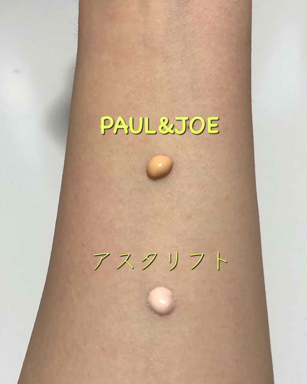 プロテクティング ファンデーション プライマー S/PAUL & JOE BEAUTE/化粧下地を使ったクチコミ（2枚目）