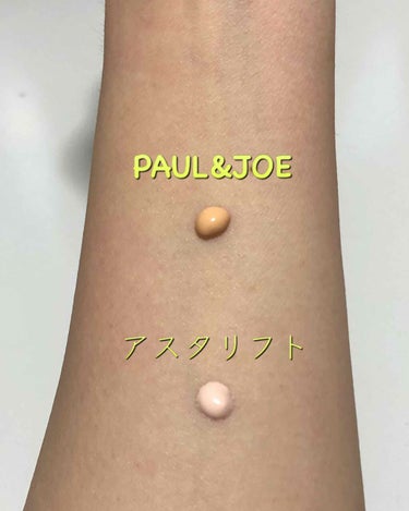 プロテクティング ファンデーション プライマー S/PAUL & JOE BEAUTE/化粧下地を使ったクチコミ（2枚目）