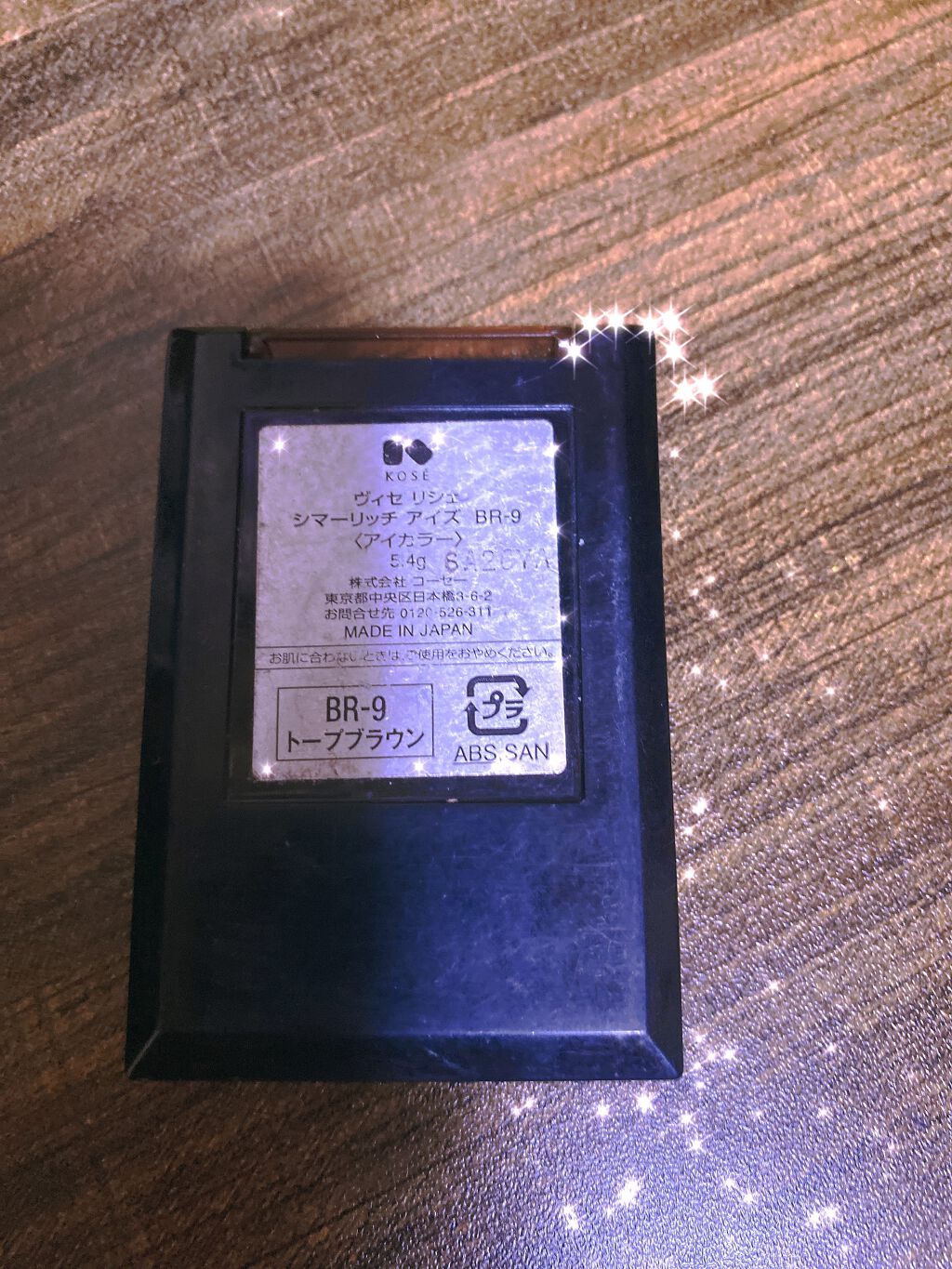 リシェ シマーリッチ アイズ/Visée/アイシャドウパレットを使ったクチコミ(3枚目)