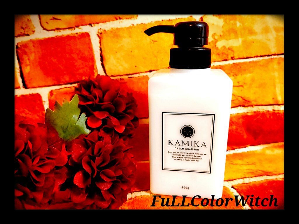 黒髪クリームシャンプー/KAMIKA/シャンプー・コンディショナーを使ったクチコミ(1枚目)