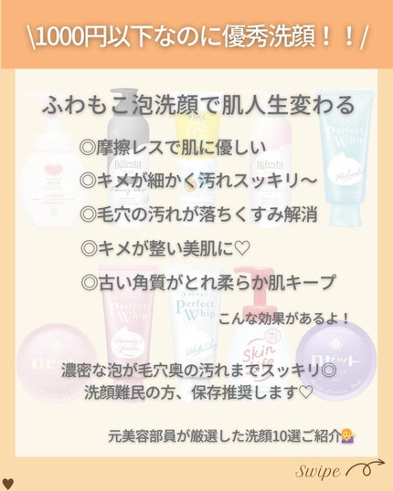つや子 on LIPS 「『みんな大好き❤️ふわもこ洗顔🫧小銭で買える👍』→他の投稿はこ..」(2枚目)