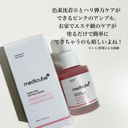 PDRNピンクコラーゲンゲルマスク/MEDICUBE/シートマスク・パックを使ったクチコミ(3枚目)