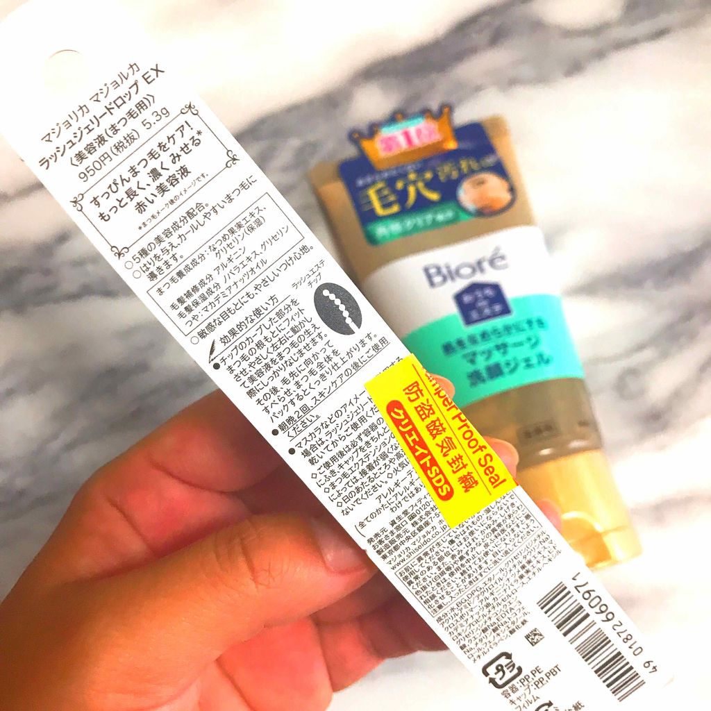 おうちdeエステ 肌をなめらかにする マッサージ洗顔ジェル/ビオレ/その他洗顔料を使ったクチコミ（2枚目）