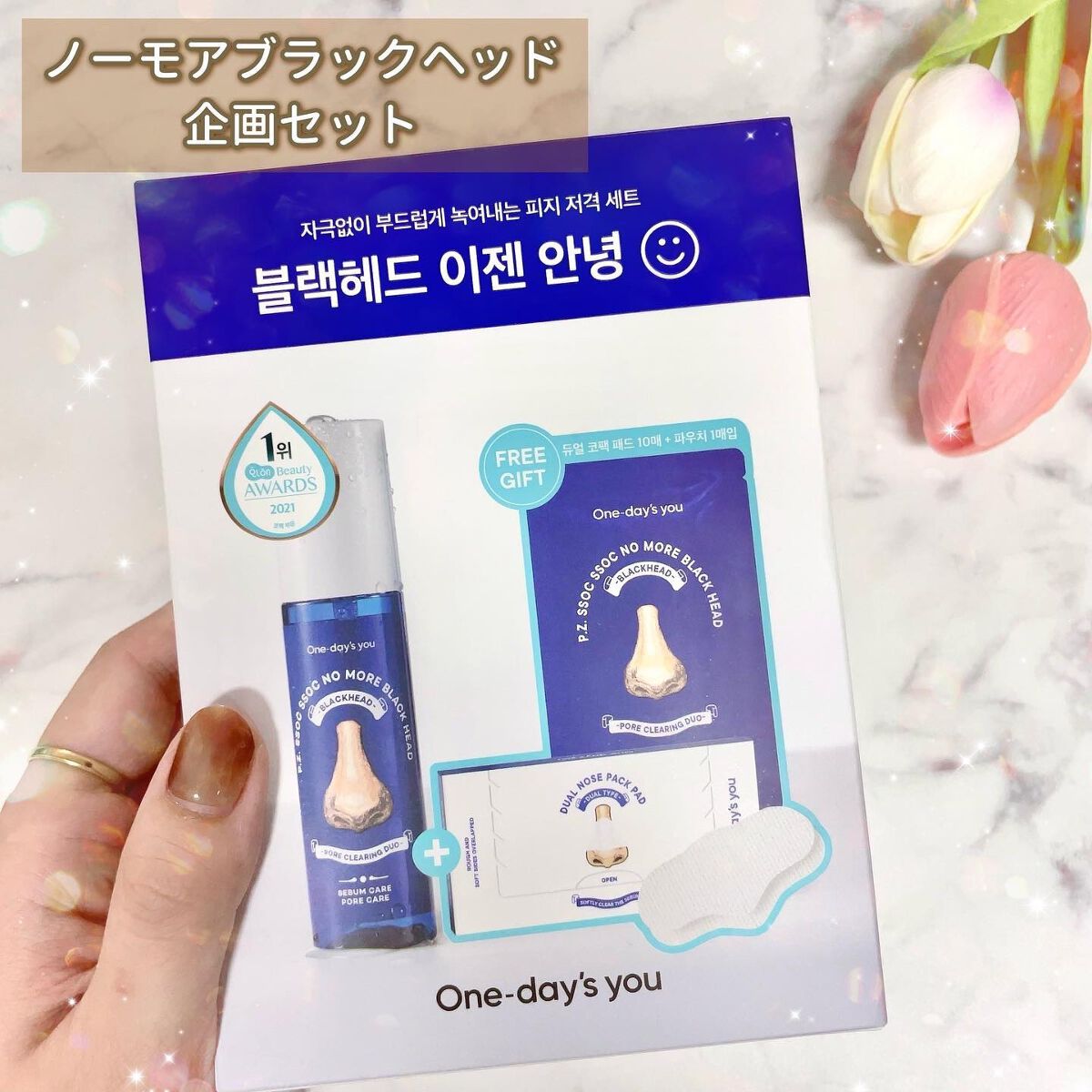 ヘルプミー! ダクトパッド/One-day's you/トナーパッドを使ったクチコミ（2枚目）