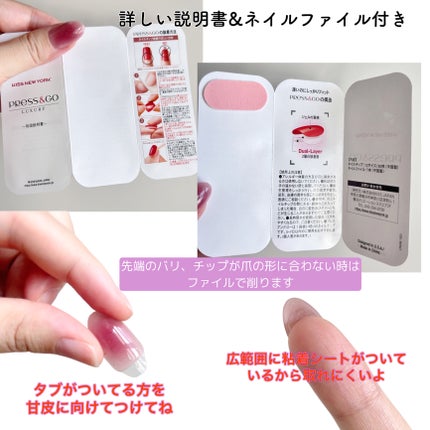 Press&Go ELEGANT/KISS NEW YORK/ネイルチップ・パーツを使ったクチコミ(3枚目)