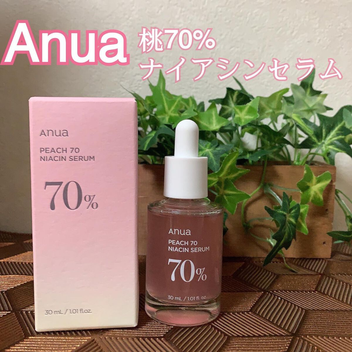 桃70%ナイアシンセラム/Anua/美容液を使ったクチコミ（1枚目）