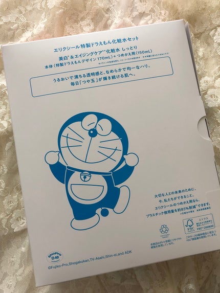 エリクシール ホワイト クリアローション T II/エリクシール/化粧水を使ったクチコミ(2枚目)